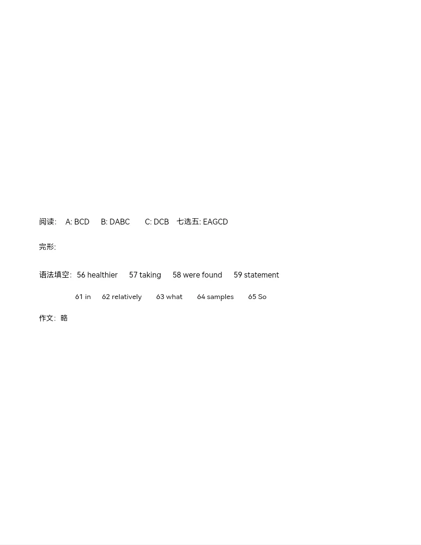 杭州二中高三模拟考试英语试题-第14张图片-四季读书网