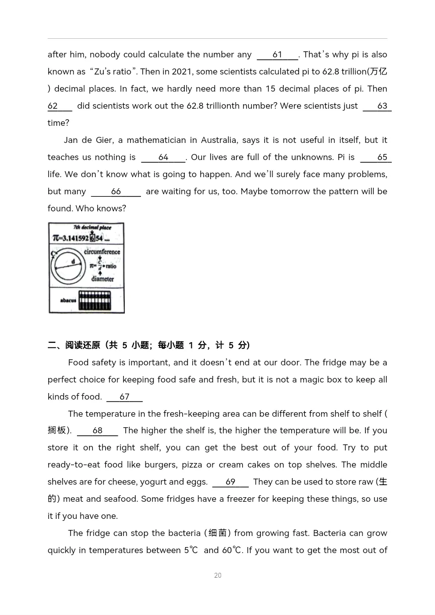 八年级下学期期末考试英语试题模拟(2026中考新题型)-第12张图片-四季读书网