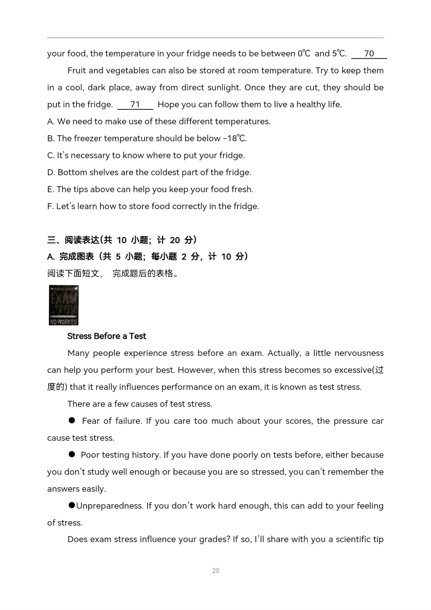 八年级下学期期末考试英语试题模拟(2026中考新题型)-第13张图片-四季读书网