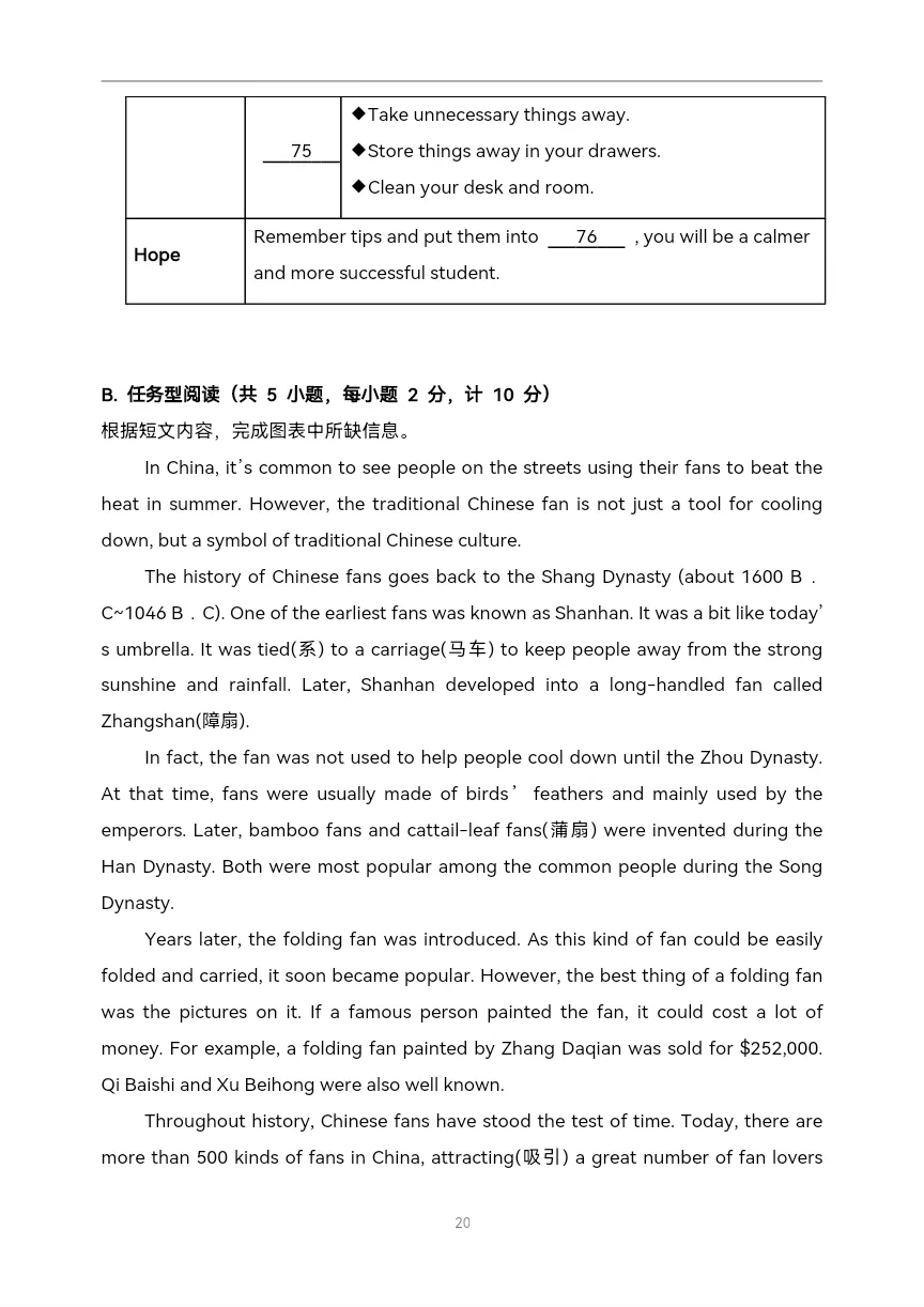 八年级下学期期末考试英语试题模拟(2026中考新题型)-第15张图片-四季读书网