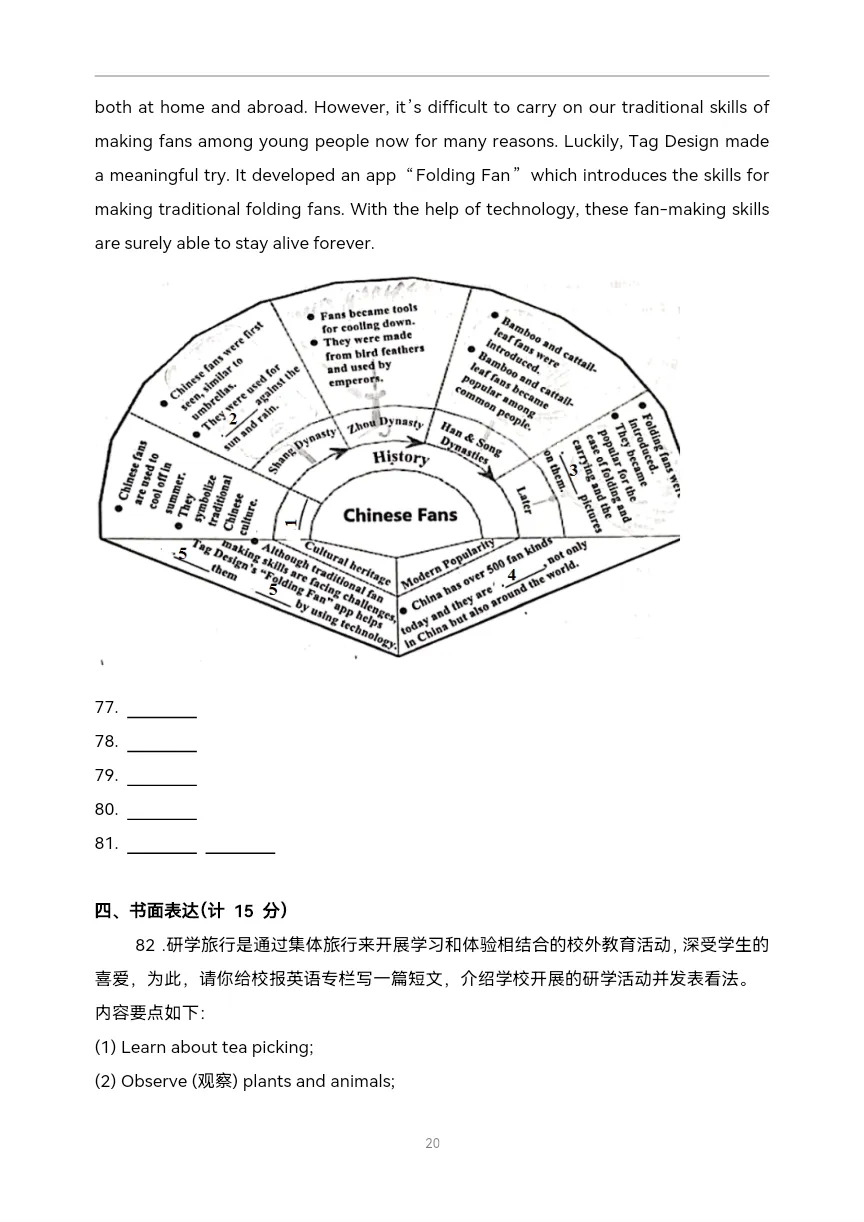 八年级下学期期末考试英语试题模拟(2026中考新题型)-第16张图片-四季读书网