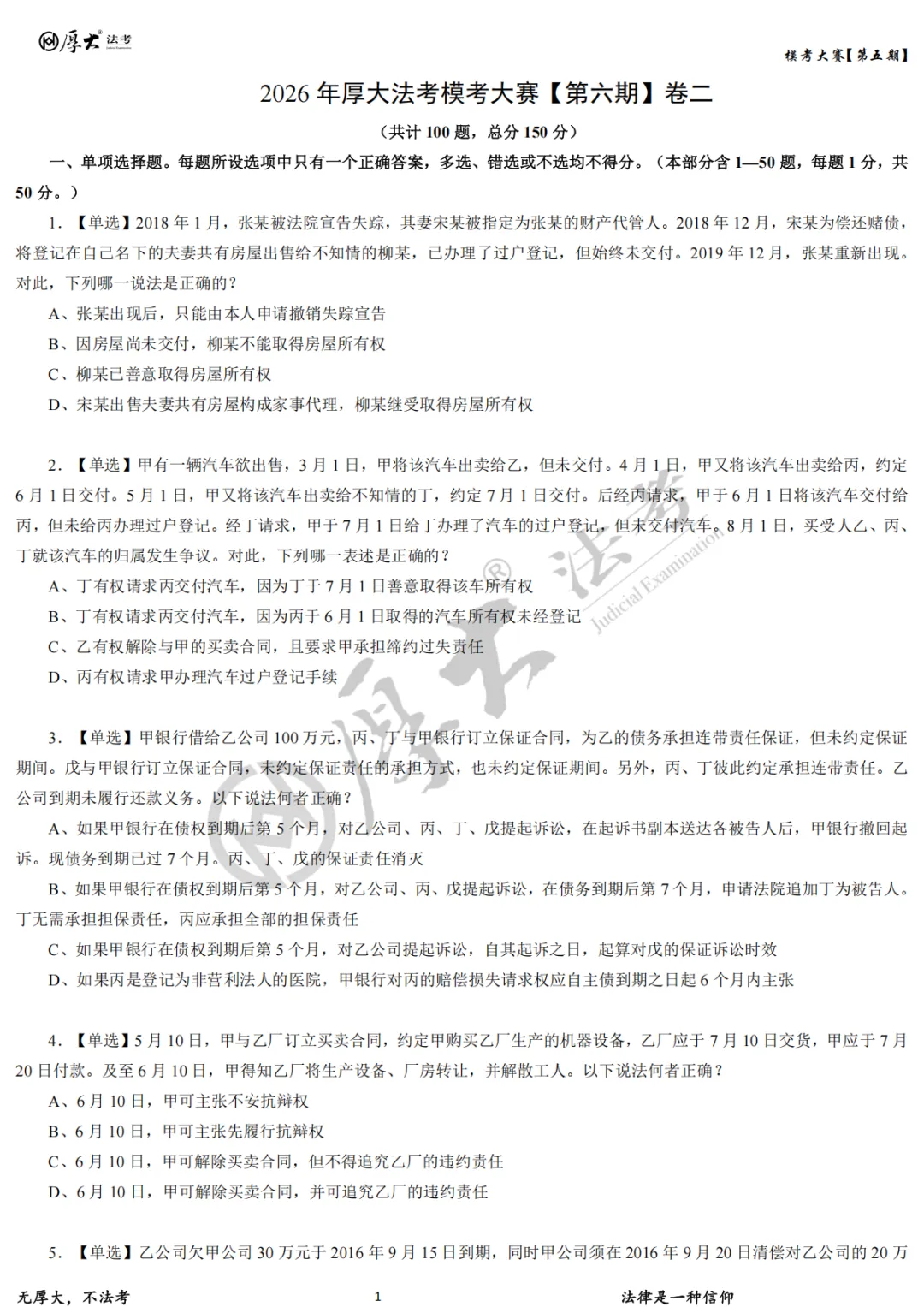 模考错得多别急,这4类题才是考前复盘重点-第2张图片-四季读书网