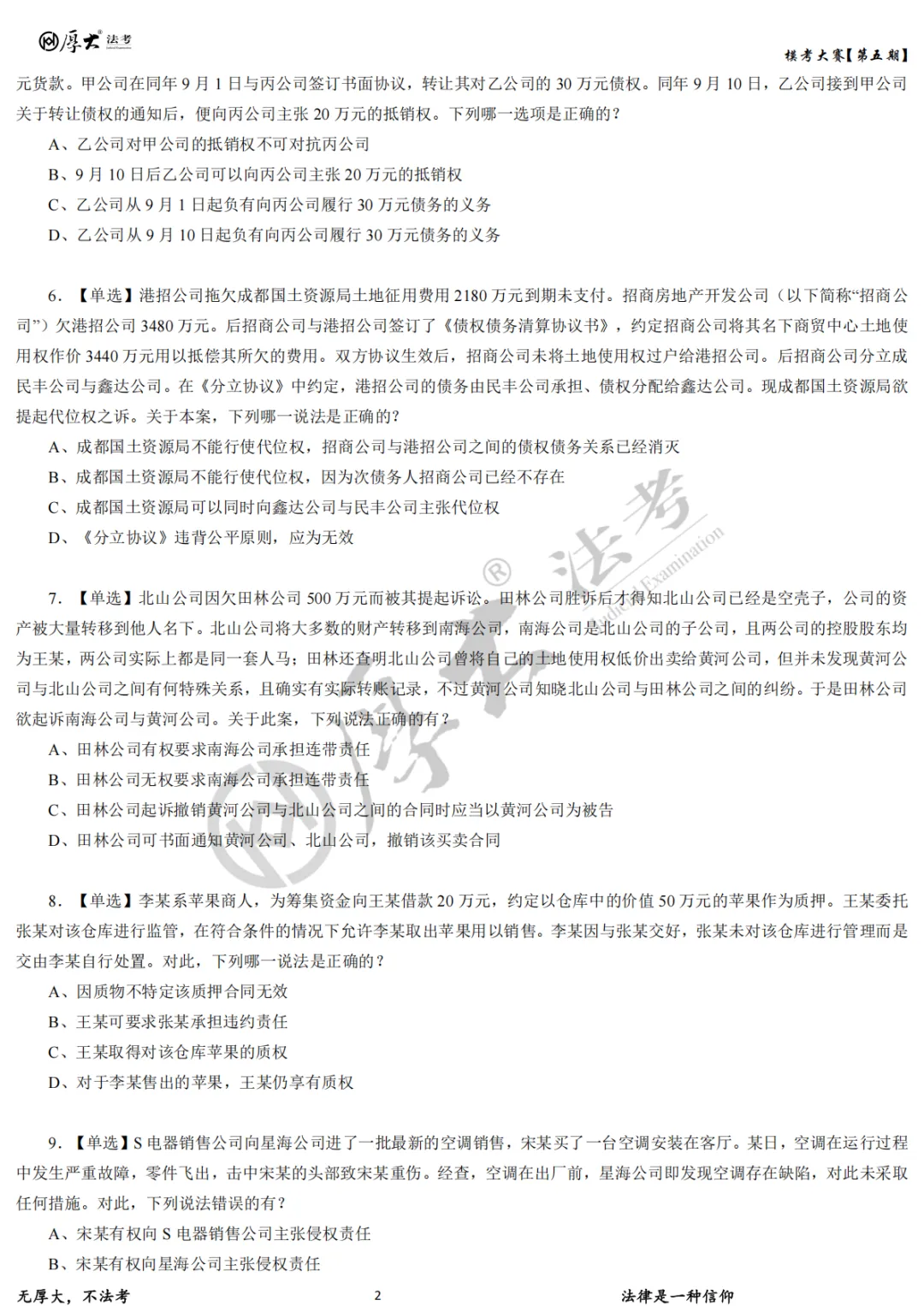 模考错得多别急,这4类题才是考前复盘重点-第3张图片-四季读书网