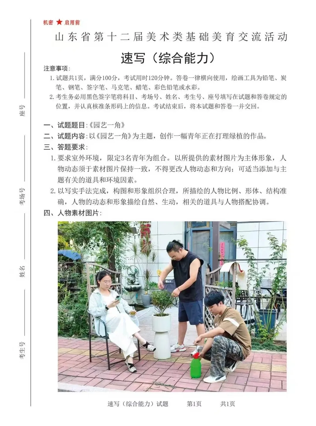 山东省第一次美术模拟考试|以画砺技,以考定心,拾美·海希学子蓄力冲刺巅峰-第6张图片-四季读书网