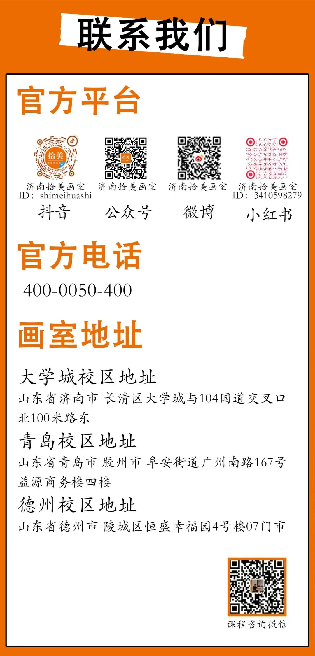 山东省第一次美术模拟考试|以画砺技,以考定心,拾美·海希学子蓄力冲刺巅峰-第26张图片-四季读书网