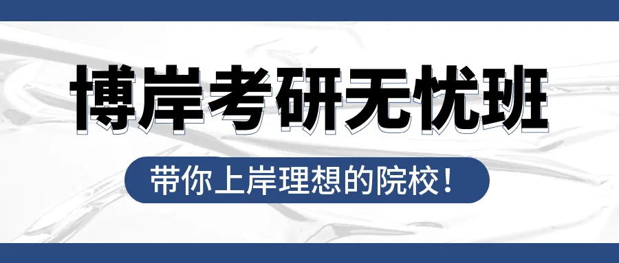 2027全国医学技术考研第一次模拟考试开考,速来浏览试卷!-第29张图片-四季读书网