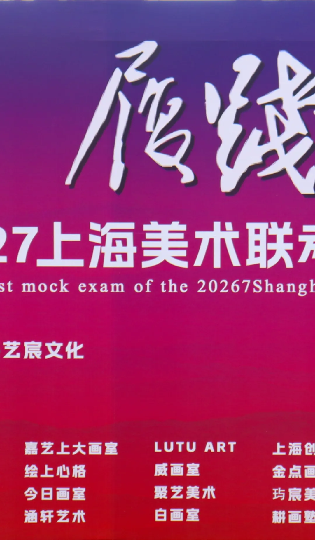 模考砺锋芒 逐梦正当时|博达学校2027上海美术首次模拟考试顺利举行-第9张图片-四季读书网 模考砺锋芒 逐梦正当时|博达学校2027上海美术首次模拟考试顺利举行-第9张图片-四季读书网