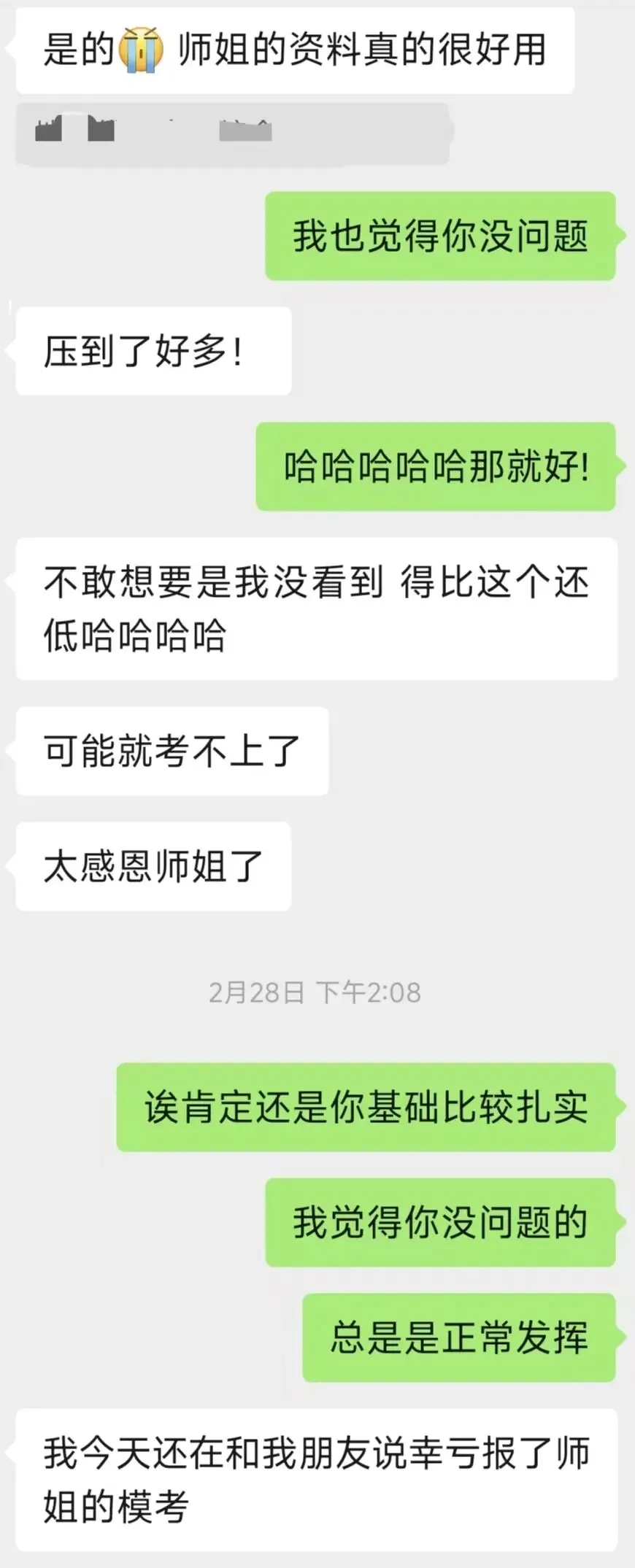 2027法大考研模考营正式启动|9月开考,用实战锁定高分-第3张图片-四季读书网 2027法大考研模考营正式启动|9月开考,用实战锁定高分-第3张图片-四季读书网