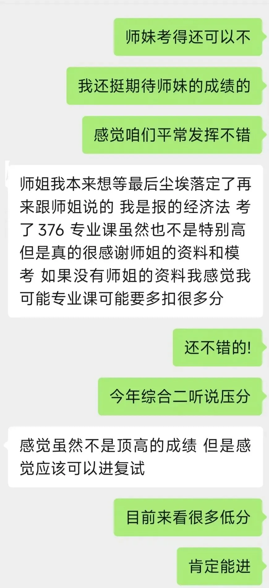 2027法大考研模考营正式启动|9月开考,用实战锁定高分-第8张图片-四季读书网 2027法大考研模考营正式启动|9月开考,用实战锁定高分-第8张图片-四季读书网