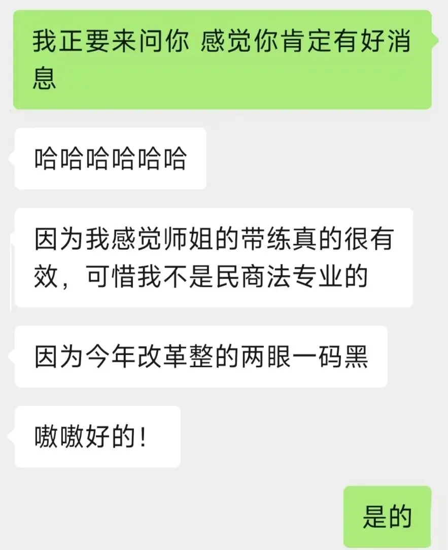 2027法大考研模考营正式启动|9月开考,用实战锁定高分-第9张图片-四季读书网 2027法大考研模考营正式启动|9月开考,用实战锁定高分-第9张图片-四季读书网