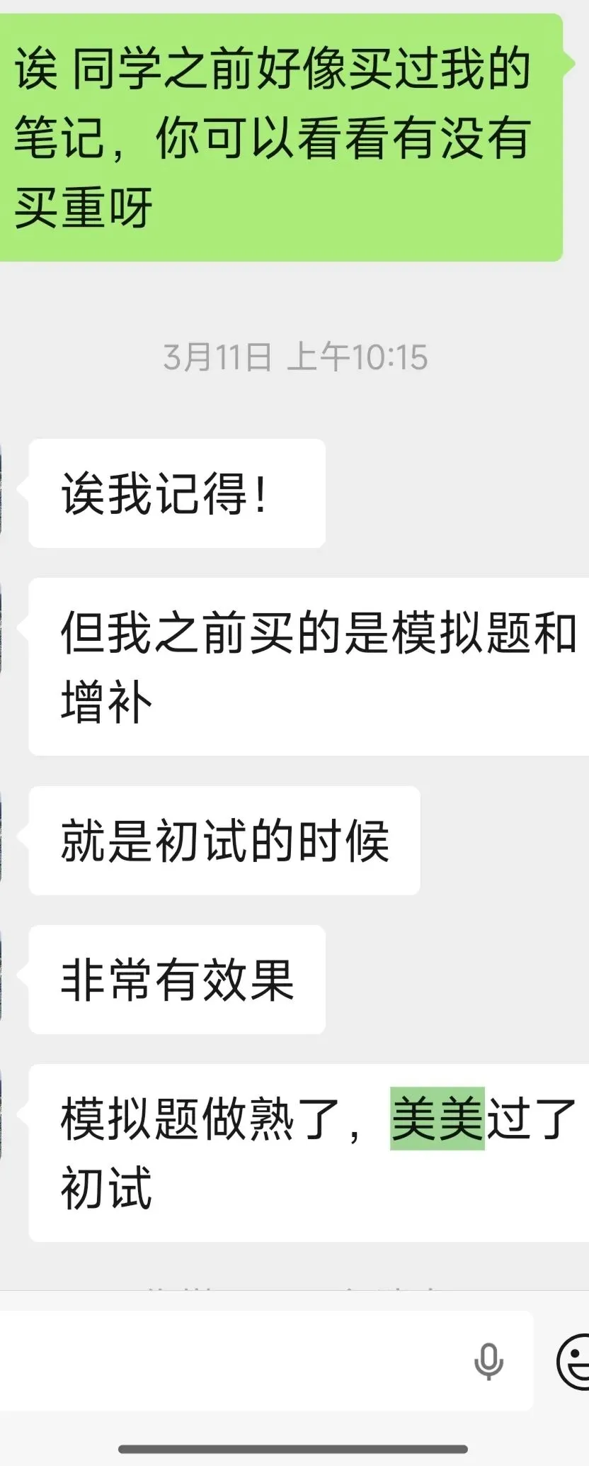 2027法大考研模考营正式启动|9月开考,用实战锁定高分-第10张图片-四季读书网 2027法大考研模考营正式启动|9月开考,用实战锁定高分-第10张图片-四季读书网
