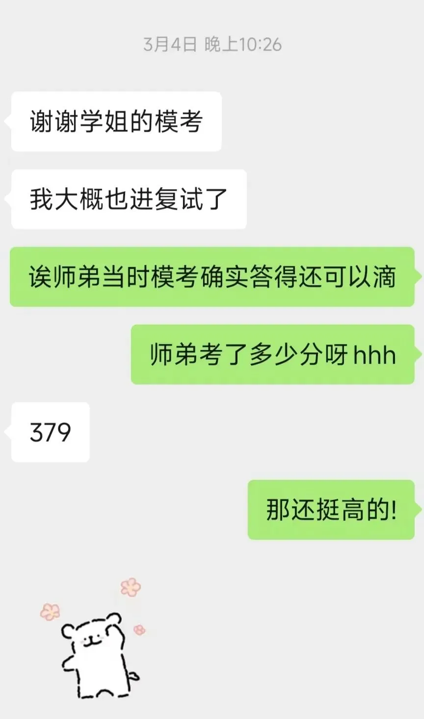 2027法大考研模考营正式启动|9月开考,用实战锁定高分-第12张图片-四季读书网 2027法大考研模考营正式启动|9月开考,用实战锁定高分-第12张图片-四季读书网