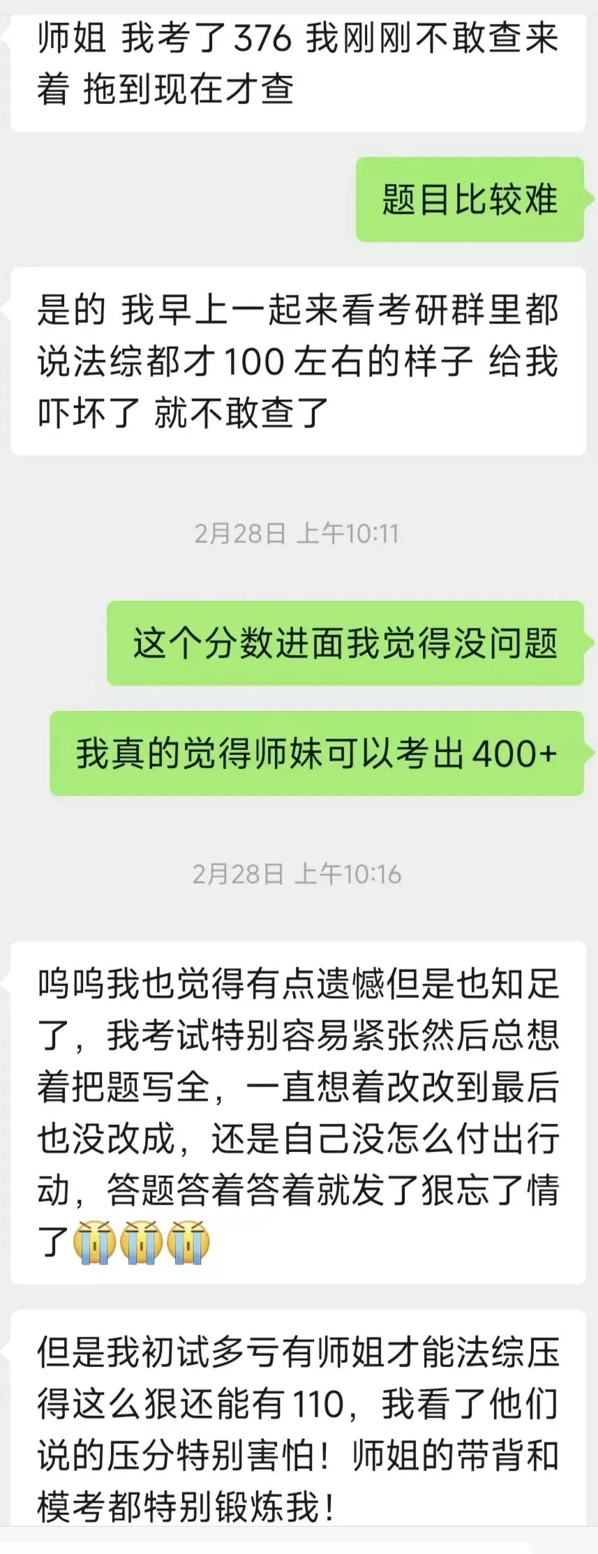 2027法大考研模考营正式启动|9月开考,用实战锁定高分-第13张图片-四季读书网 2027法大考研模考营正式启动|9月开考,用实战锁定高分-第13张图片-四季读书网