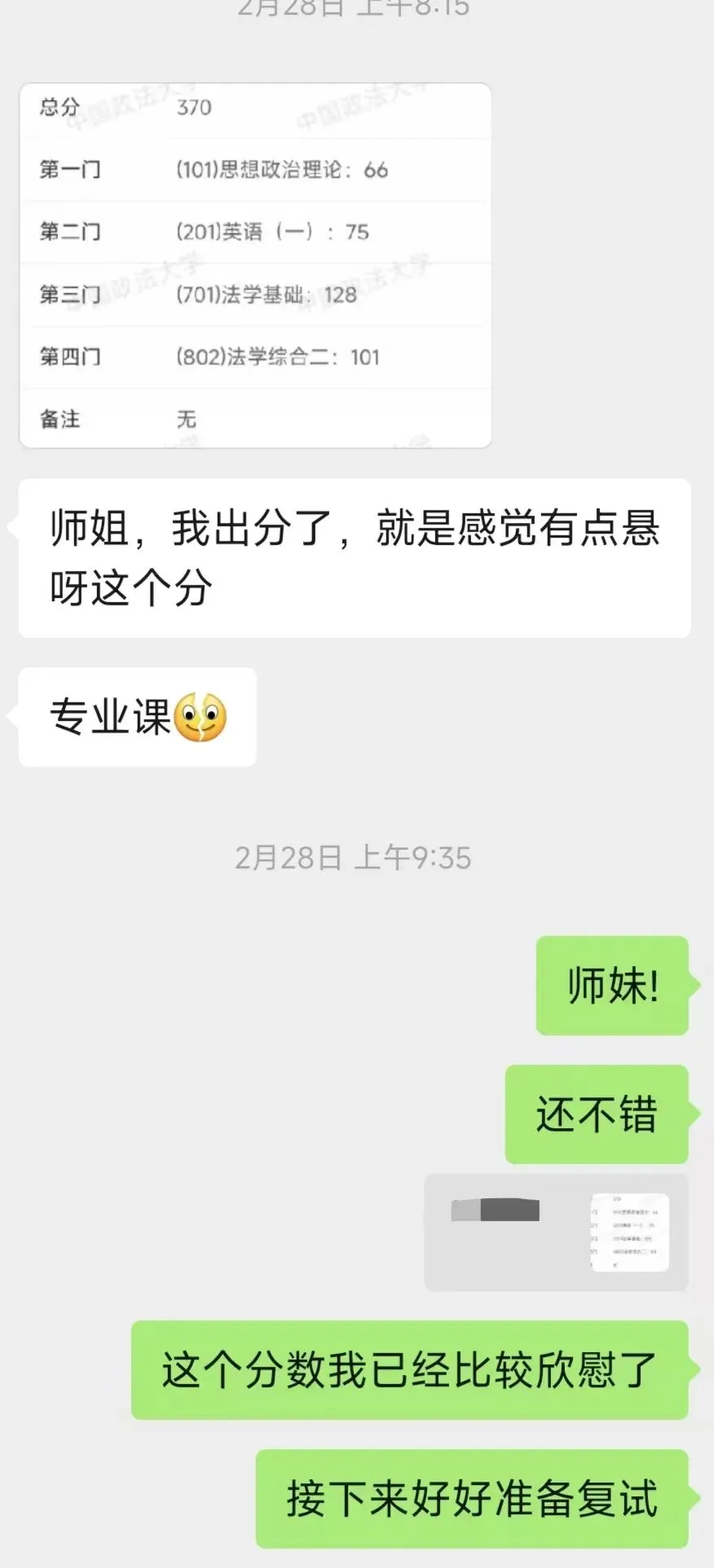 2027法大考研模考营正式启动|9月开考,用实战锁定高分-第14张图片-四季读书网 2027法大考研模考营正式启动|9月开考,用实战锁定高分-第14张图片-四季读书网