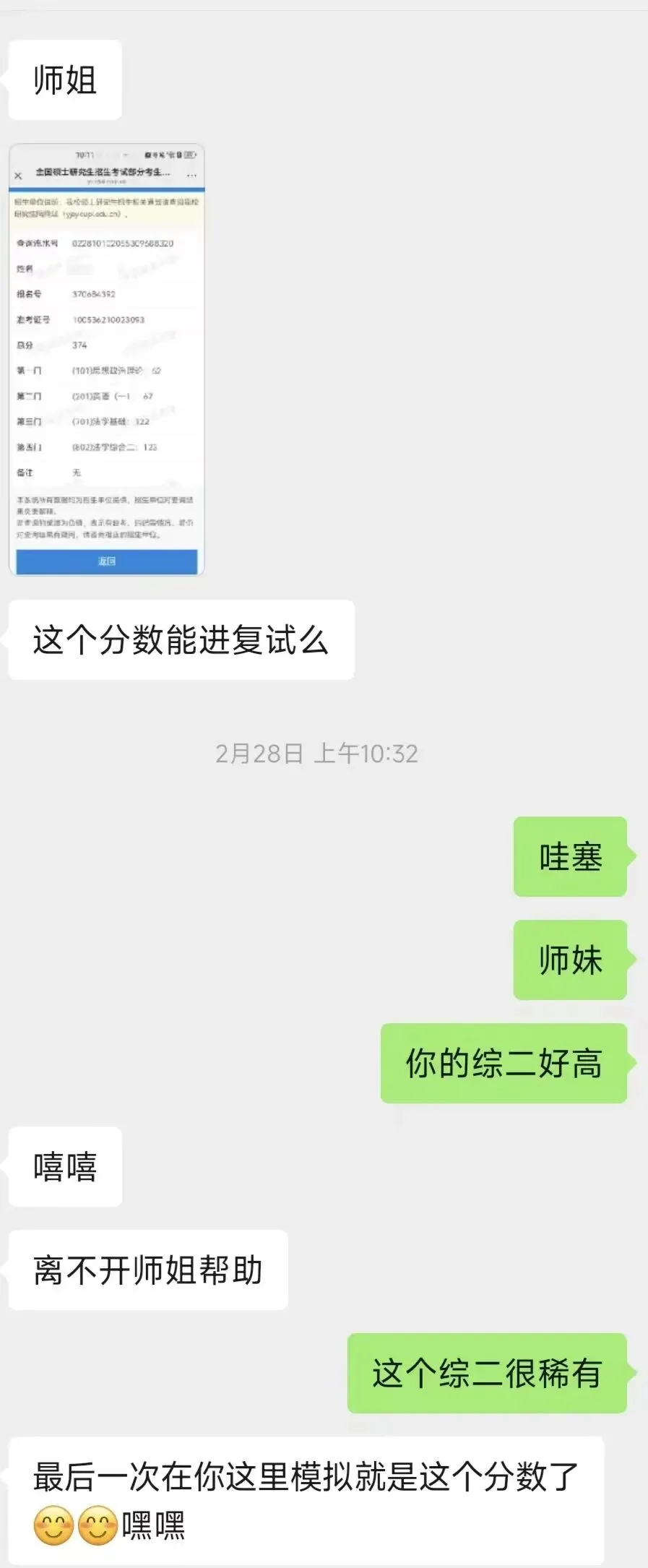 2027法大考研模考营正式启动|9月开考,用实战锁定高分-第15张图片-四季读书网 2027法大考研模考营正式启动|9月开考,用实战锁定高分-第15张图片-四季读书网