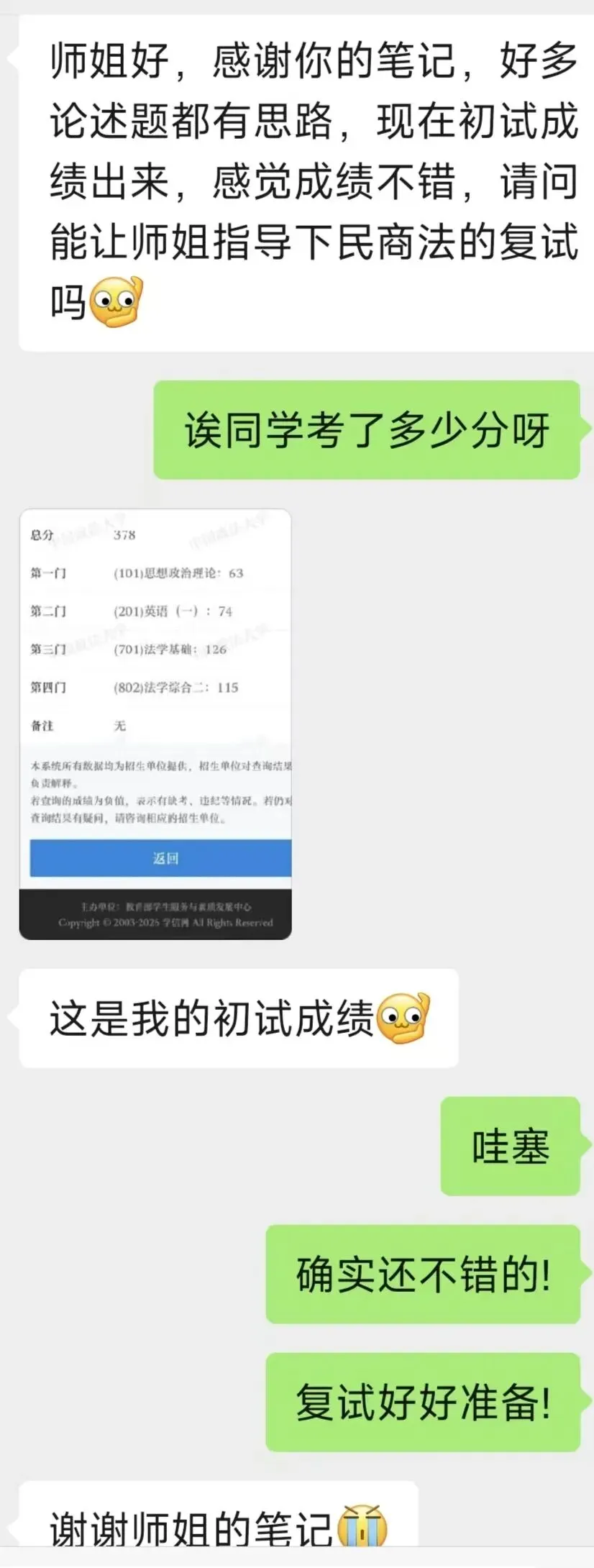 2027法大考研模考营正式启动|9月开考,用实战锁定高分-第18张图片-四季读书网 2027法大考研模考营正式启动|9月开考,用实战锁定高分-第18张图片-四季读书网