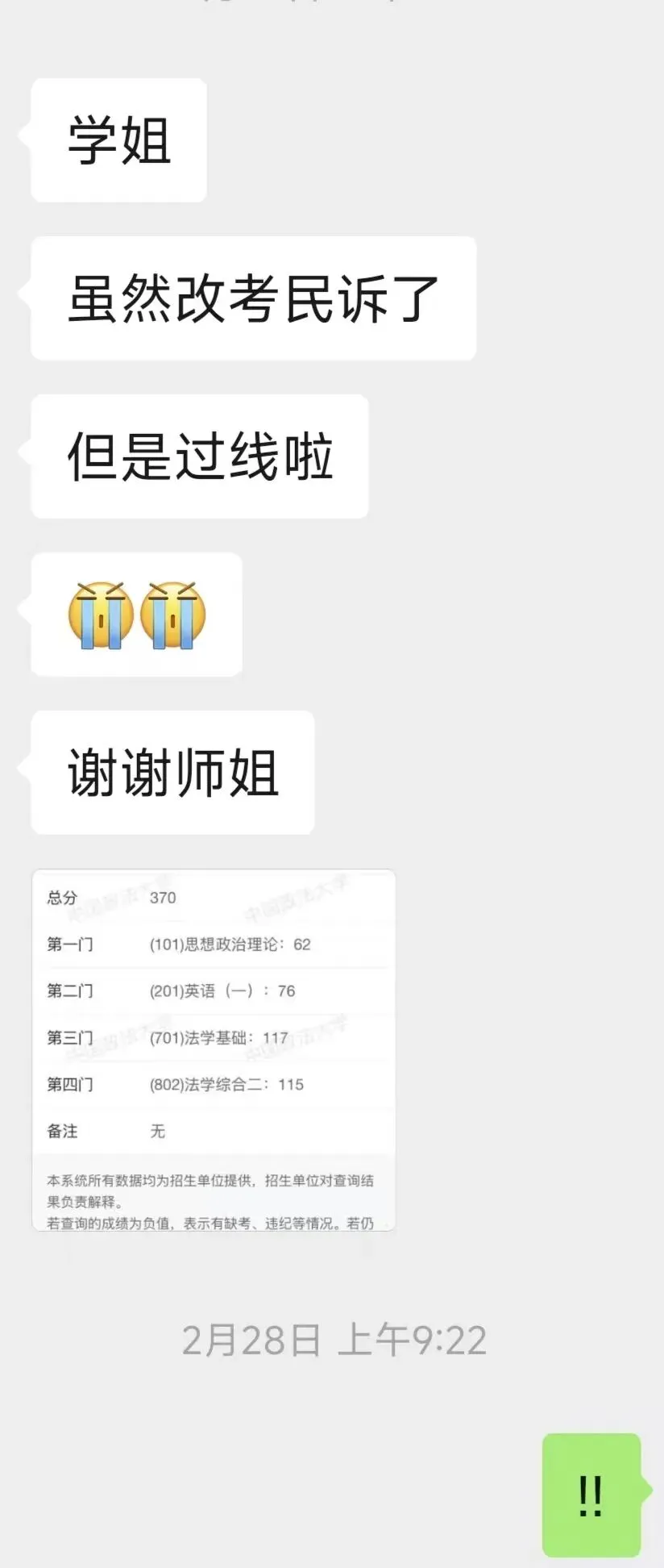 2027法大考研模考营正式启动|9月开考,用实战锁定高分-第20张图片-四季读书网 2027法大考研模考营正式启动|9月开考,用实战锁定高分-第20张图片-四季读书网