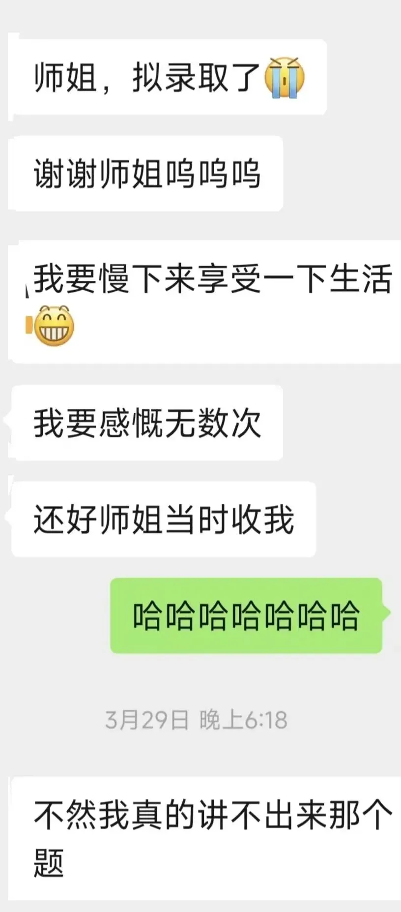 2027法大考研模考营正式启动|9月开考,用实战锁定高分-第23张图片-四季读书网 2027法大考研模考营正式启动|9月开考,用实战锁定高分-第23张图片-四季读书网