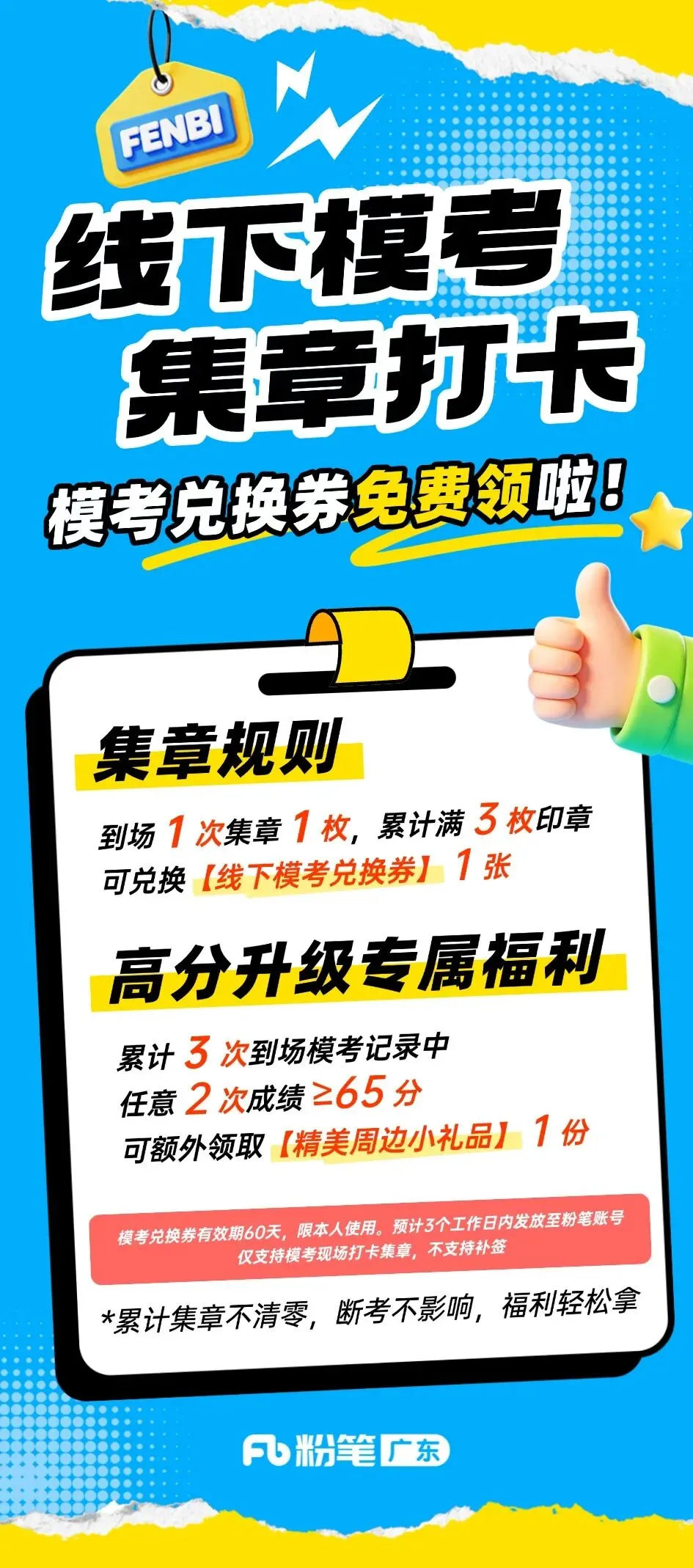 粉笔模考分数很高,上考场就翻车?问题出在这里-第2张图片-四季读书网 粉笔模考分数很高,上考场就翻车?问题出在这里-第2张图片-四季读书网
