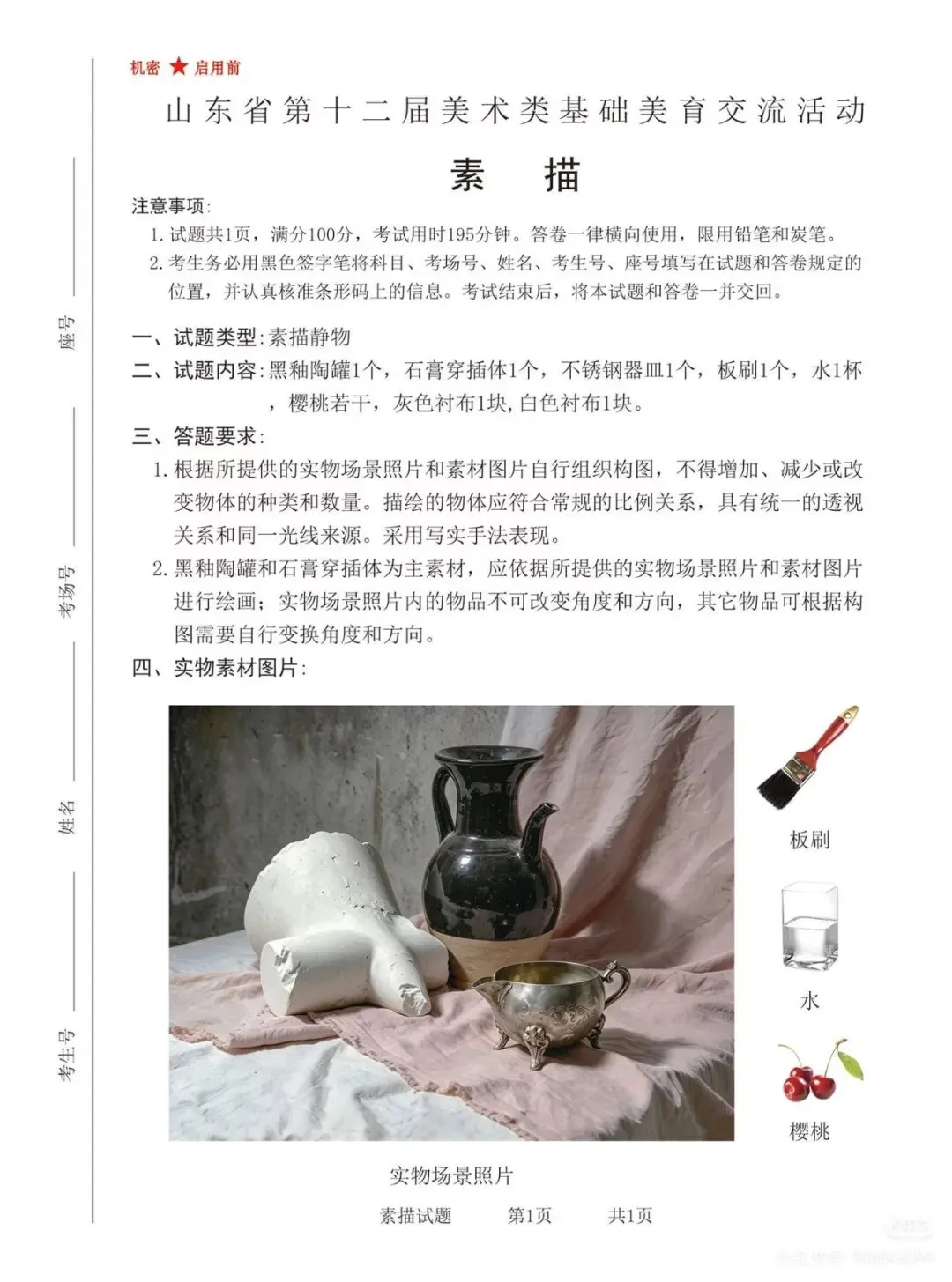 笔墨赴征途,模考砺初心|七号画室2026全省一模统考全纪实-第50张图片-四季读书网 笔墨赴征途,模考砺初心|七号画室2026全省一模统考全纪实-第50张图片-四季读书网