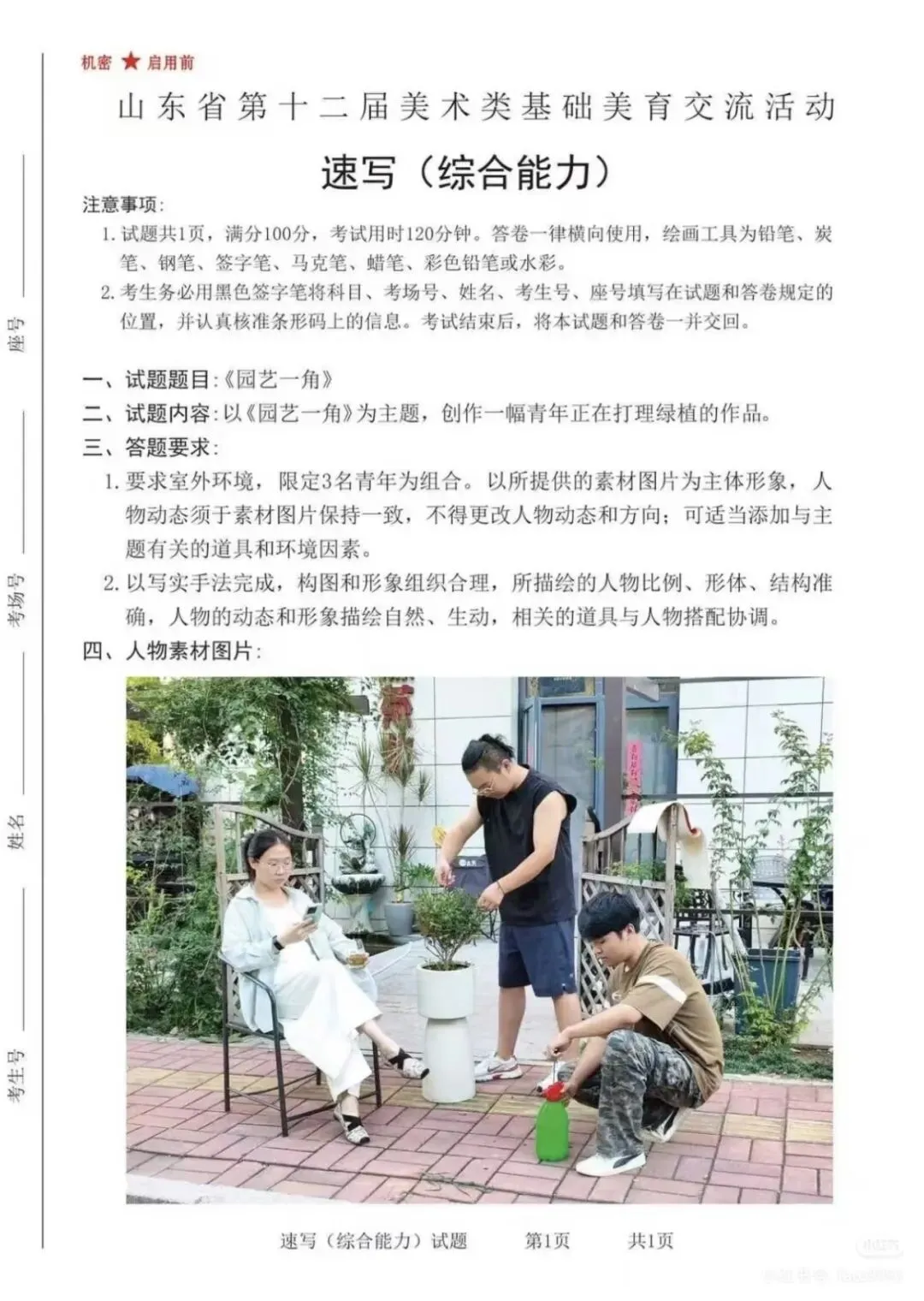 笔墨赴征途,模考砺初心|七号画室2026全省一模统考全纪实-第51张图片-四季读书网 笔墨赴征途,模考砺初心|七号画室2026全省一模统考全纪实-第51张图片-四季读书网