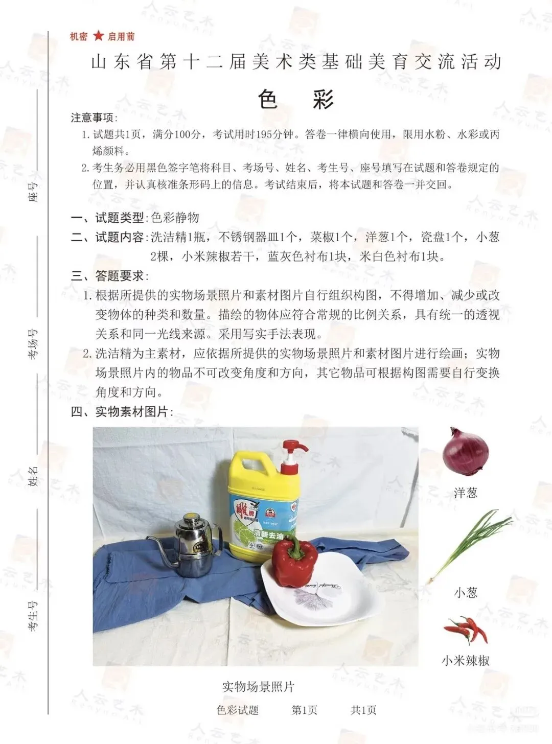 笔墨赴征途,模考砺初心|七号画室2026全省一模统考全纪实-第52张图片-四季读书网 笔墨赴征途,模考砺初心|七号画室2026全省一模统考全纪实-第52张图片-四季读书网