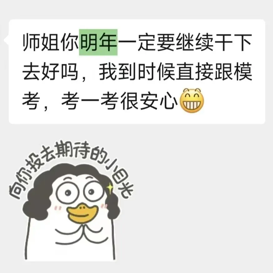 2027法大考研模考营正式启动|9月开考,用实战锁定高分-第38张图片-四季读书网 2027法大考研模考营正式启动|9月开考,用实战锁定高分-第38张图片-四季读书网