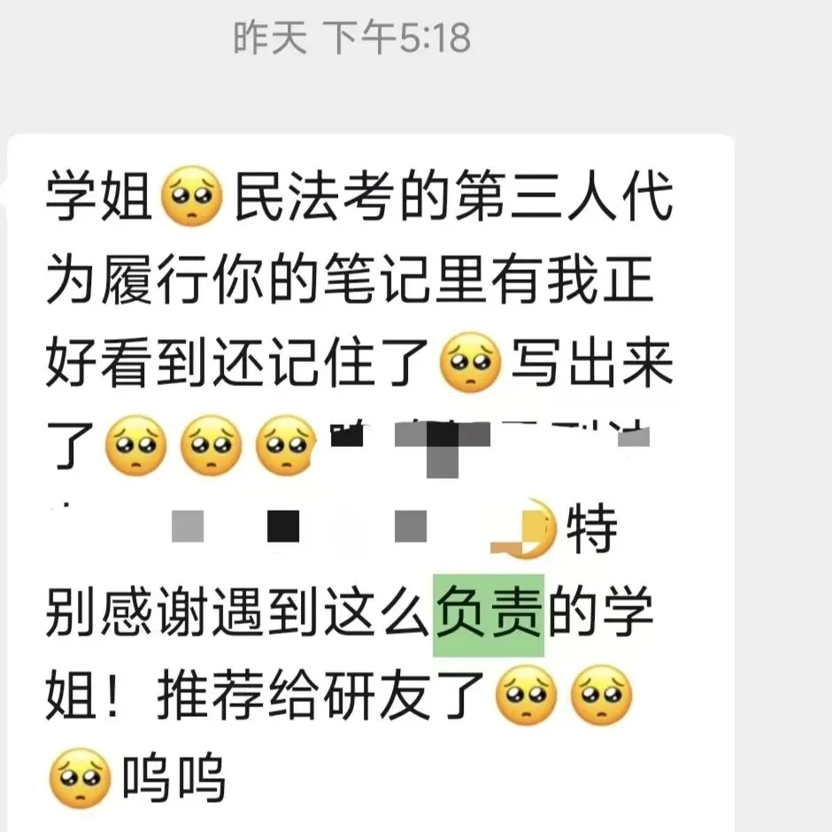 2027法大考研模考营正式启动|9月开考,用实战锁定高分-第39张图片-四季读书网 2027法大考研模考营正式启动|9月开考,用实战锁定高分-第39张图片-四季读书网