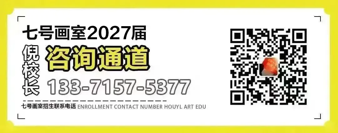 笔墨赴征途,模考砺初心|七号画室2026全省一模统考全纪实-第55张图片-四季读书网 笔墨赴征途,模考砺初心|七号画室2026全省一模统考全纪实-第55张图片-四季读书网