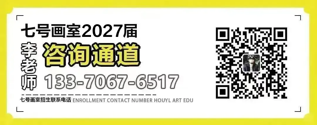 笔墨赴征途,模考砺初心|七号画室2026全省一模统考全纪实-第57张图片-四季读书网 笔墨赴征途,模考砺初心|七号画室2026全省一模统考全纪实-第57张图片-四季读书网