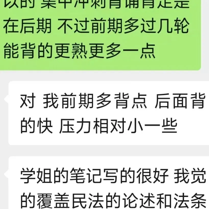 2027法大考研模考营正式启动|9月开考,用实战锁定高分-第42张图片-四季读书网 2027法大考研模考营正式启动|9月开考,用实战锁定高分-第42张图片-四季读书网