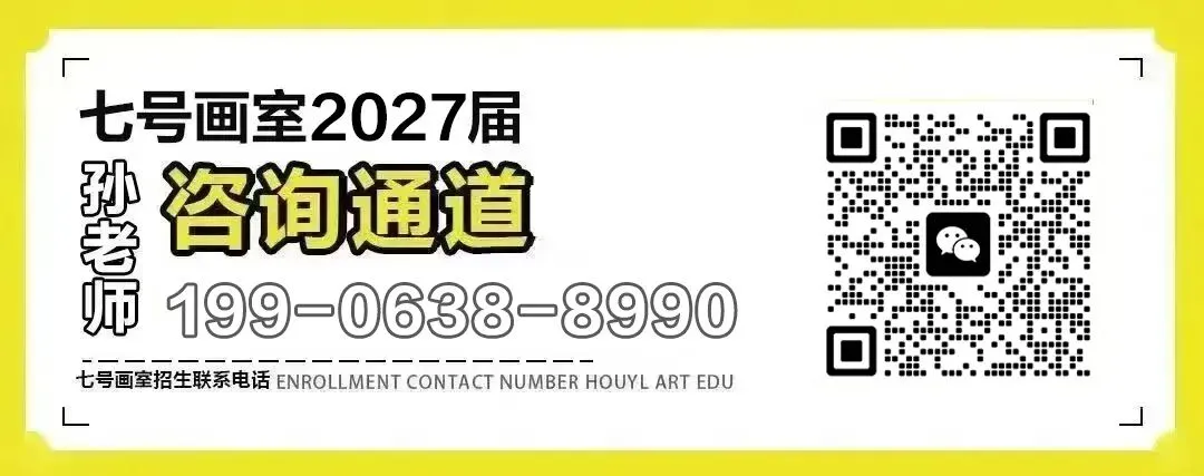 笔墨赴征途,模考砺初心|七号画室2026全省一模统考全纪实-第58张图片-四季读书网 笔墨赴征途,模考砺初心|七号画室2026全省一模统考全纪实-第58张图片-四季读书网