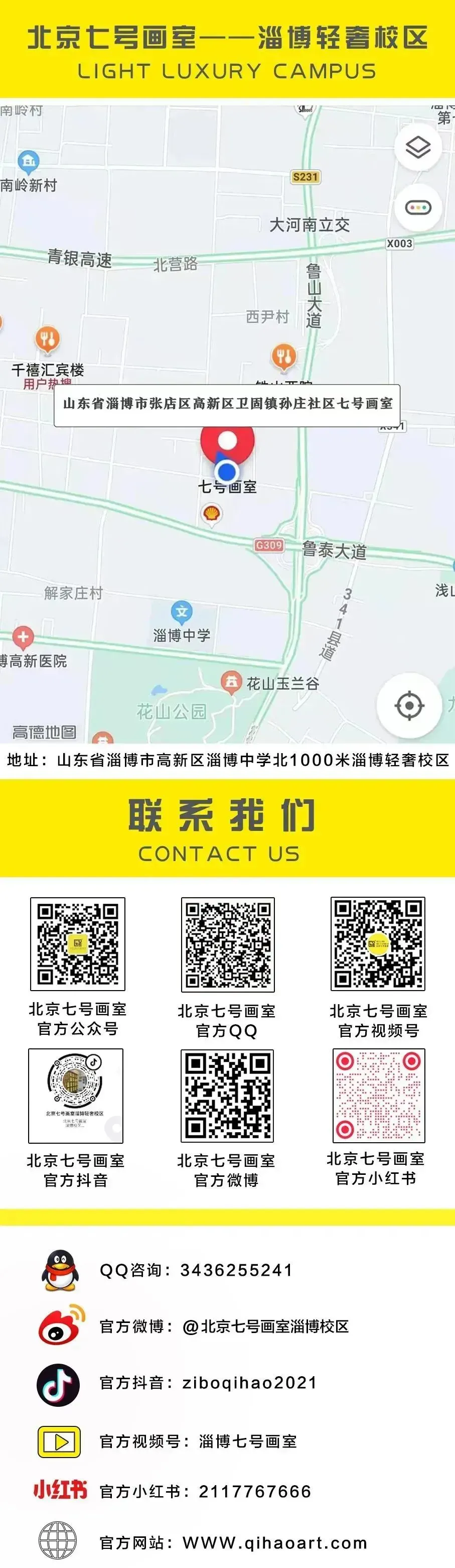 笔墨赴征途,模考砺初心|七号画室2026全省一模统考全纪实-第59张图片-四季读书网 笔墨赴征途,模考砺初心|七号画室2026全省一模统考全纪实-第59张图片-四季读书网