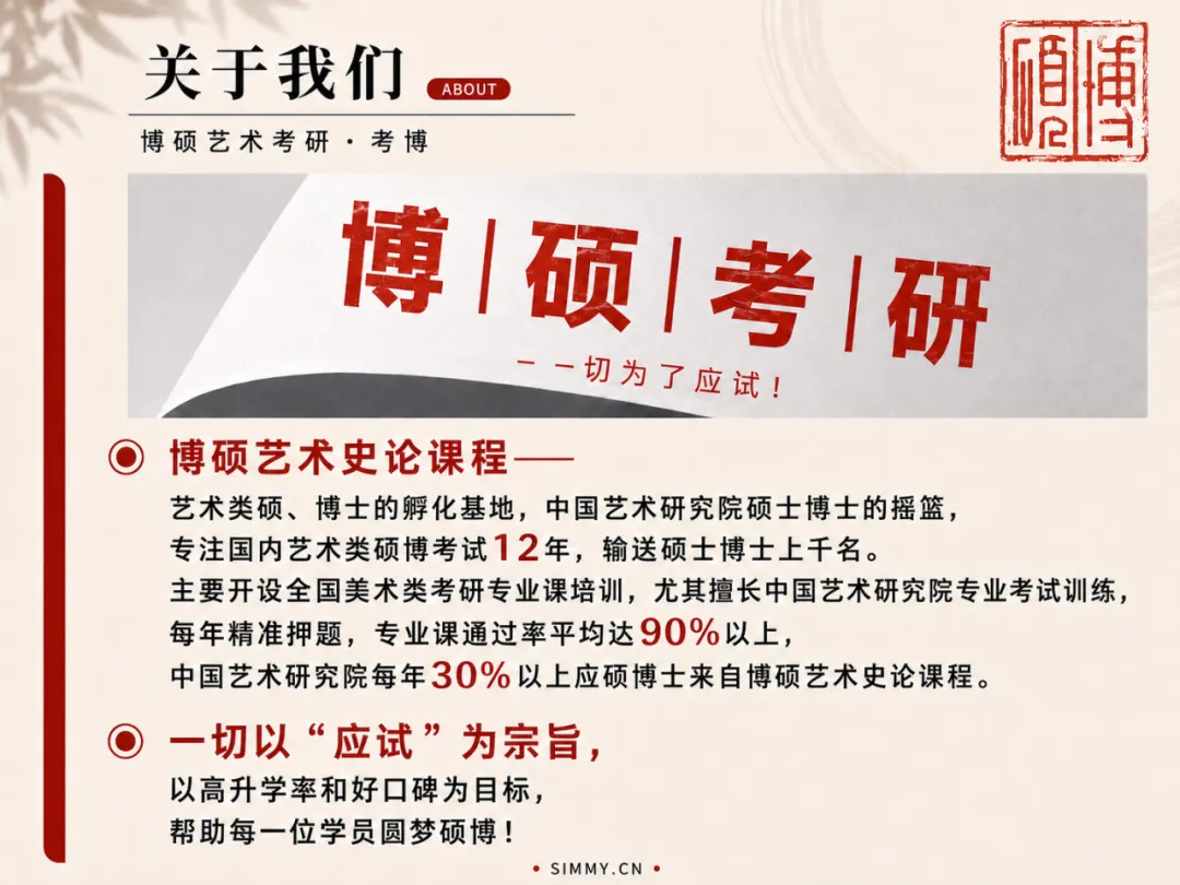 2027美术类考研丨不过线全额退款丨模考冲刺集结号——冲击145分!-第1张图片-四季读书网 2027美术类考研丨不过线全额退款丨模考冲刺集结号——冲击145分!-第1张图片-四季读书网