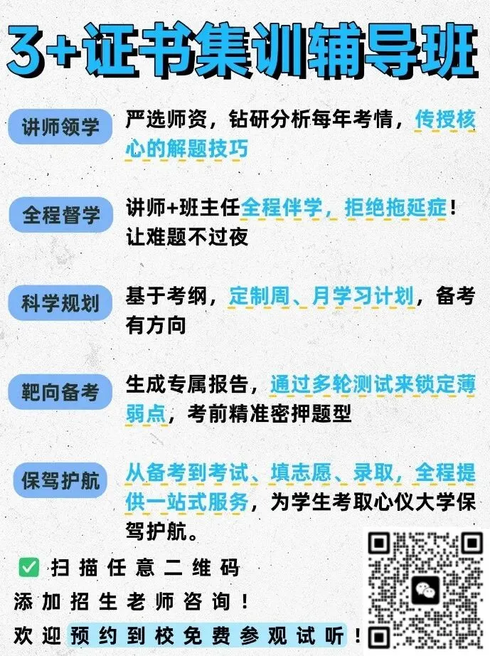 一模分数到底有多少水分?3 + 证书模拟考和正式考试,分数差距真相-第8张图片-四季读书网
