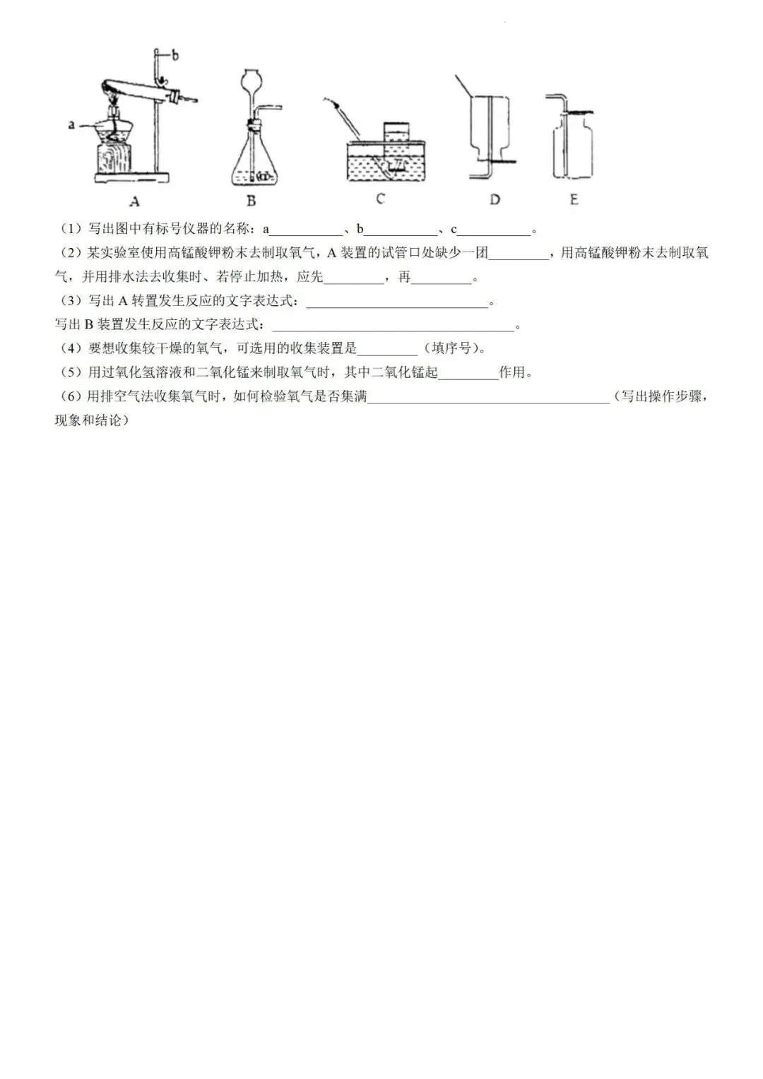 九年级化学开学考试模拟卷(二)-第3张图片-四季读书网