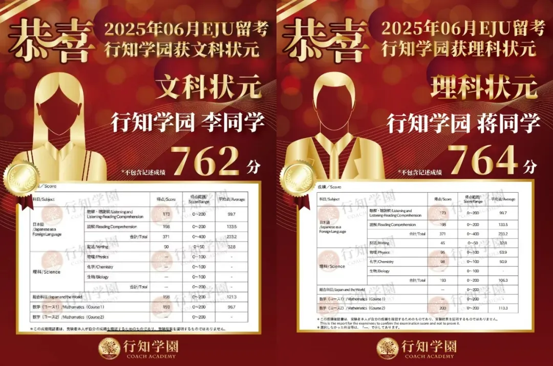 通知 | 2026年第二回EJU全国模拟考预报名即将开启!-第40张图片-四季读书网