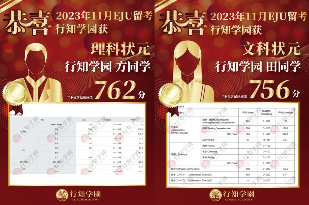 通知 | 2026年第二回EJU全国模拟考预报名即将开启!-第45张图片-四季读书网