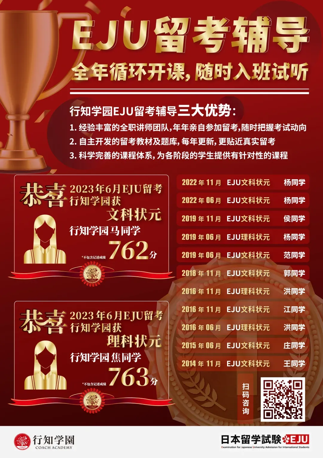 通知 | 2026年第二回EJU全国模拟考预报名即将开启!-第46张图片-四季读书网
