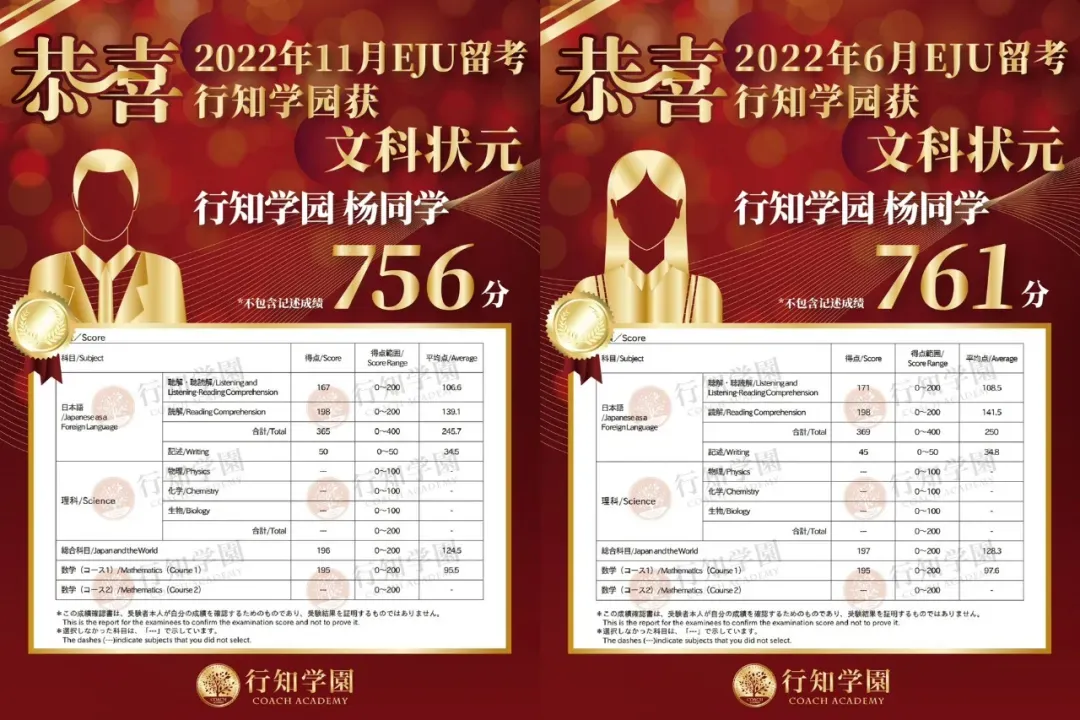 通知 | 2026年第二回EJU全国模拟考预报名即将开启!-第47张图片-四季读书网