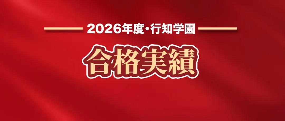 通知 | 2026年第二回EJU全国模拟考预报名即将开启!-第58张图片-四季读书网