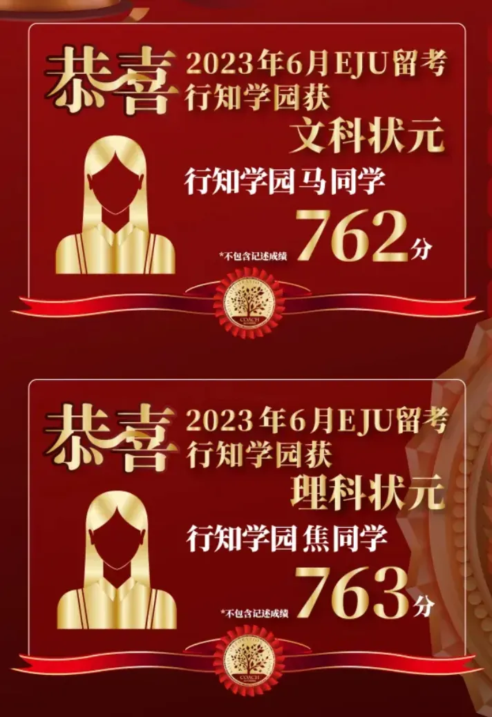 通知 | 2026年第二回EJU全国模拟考预报名即将开启!-第64张图片-四季读书网