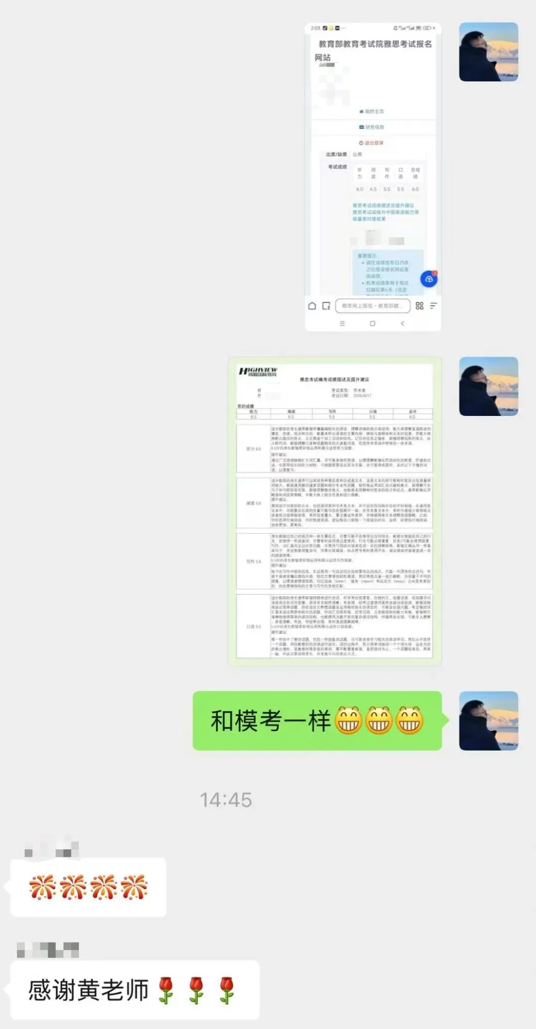 雅思别盲目刷题!两周集训,首考6.0,模考实考零跳水-第4张图片-四季读书网