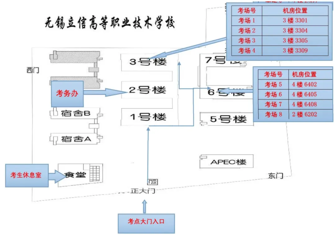 考前提醒!无锡考区会计中级资格考试准考证打印时间+模拟答题+考点公布!-第16张图片-四季读书网