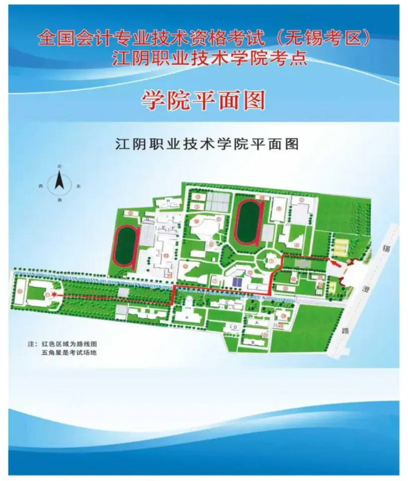 考前提醒!无锡考区会计中级资格考试准考证打印时间+模拟答题+考点公布!-第21张图片-四季读书网