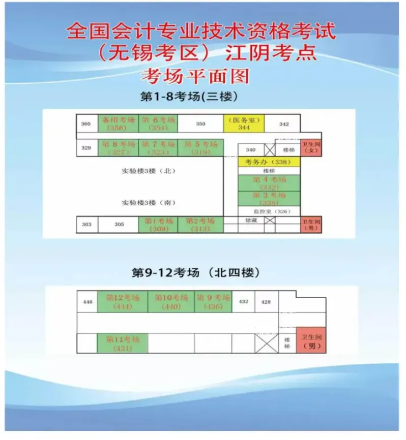 考前提醒!无锡考区会计中级资格考试准考证打印时间+模拟答题+考点公布!-第22张图片-四季读书网
