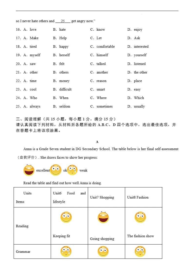 译林版:2026秋七年级上册英语 入学考试模拟卷(含答案),可以备一份!-第4张图片-四季读书网