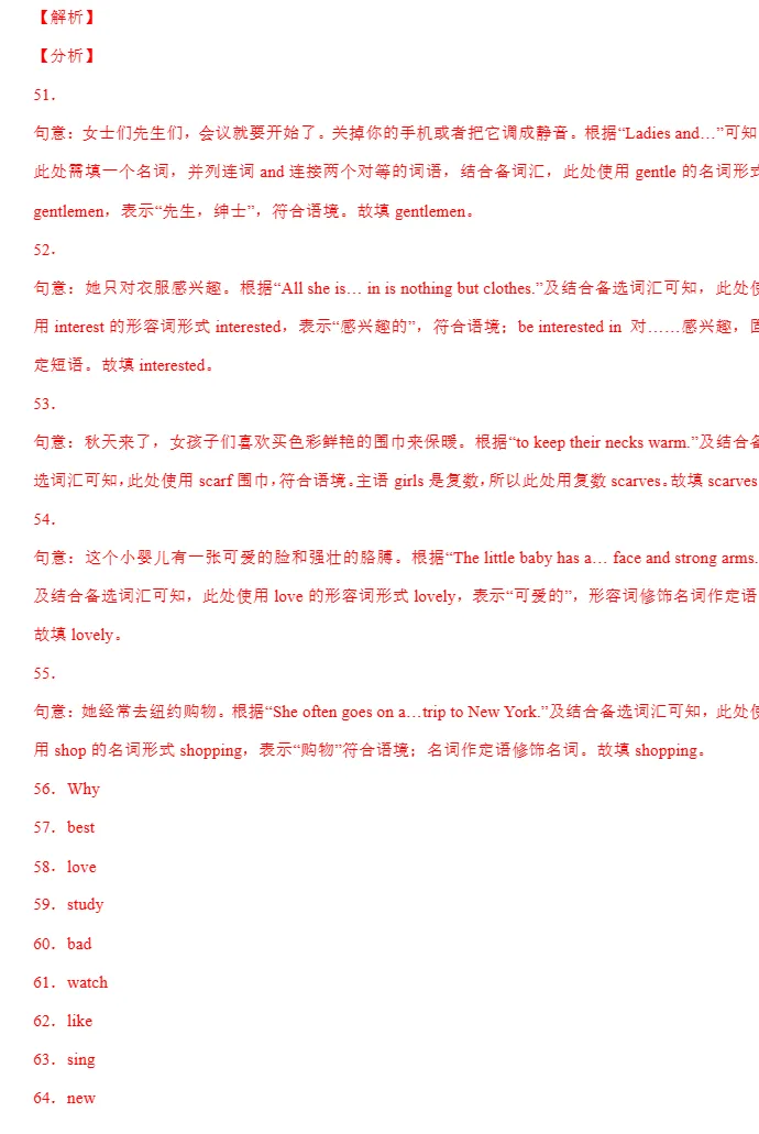 译林版:2026秋七年级上册英语 入学考试模拟卷(含答案),可以备一份!-第11张图片-四季读书网