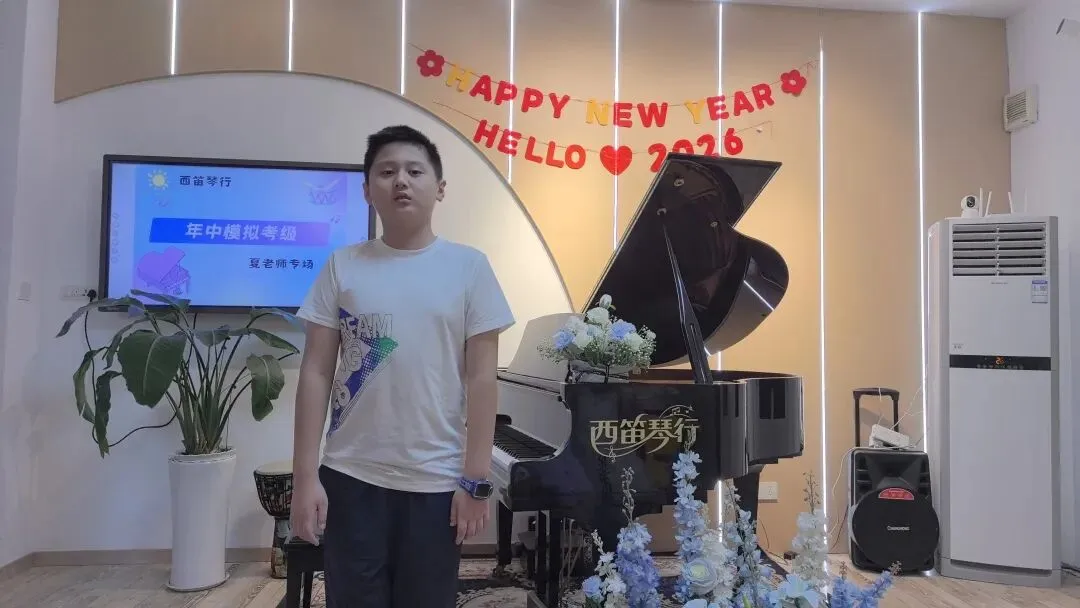 【西笛琴行】26年夏季模拟考级圆满结束!预祝各位学员考级顺利!-第38张图片-四季读书网