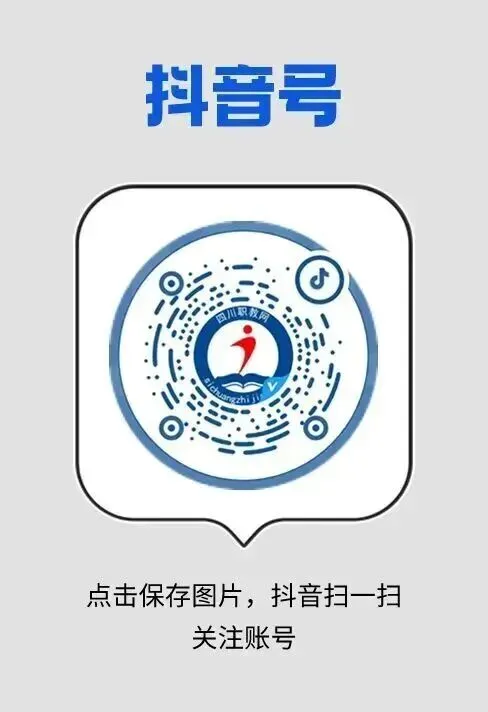 四川省中考改革第一枪!南充率先发布改革方案!-第14张图片-四季读书网